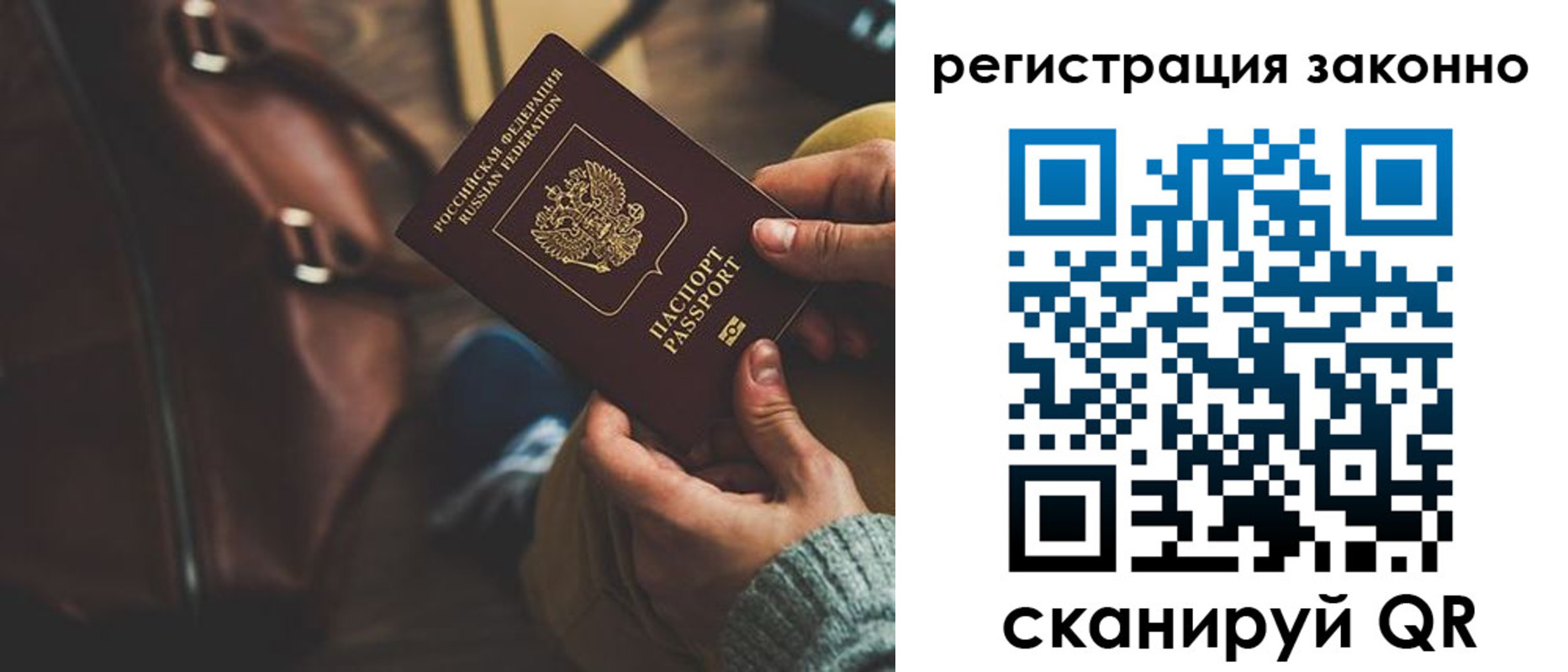прописка 2025 в Новосибирской области
