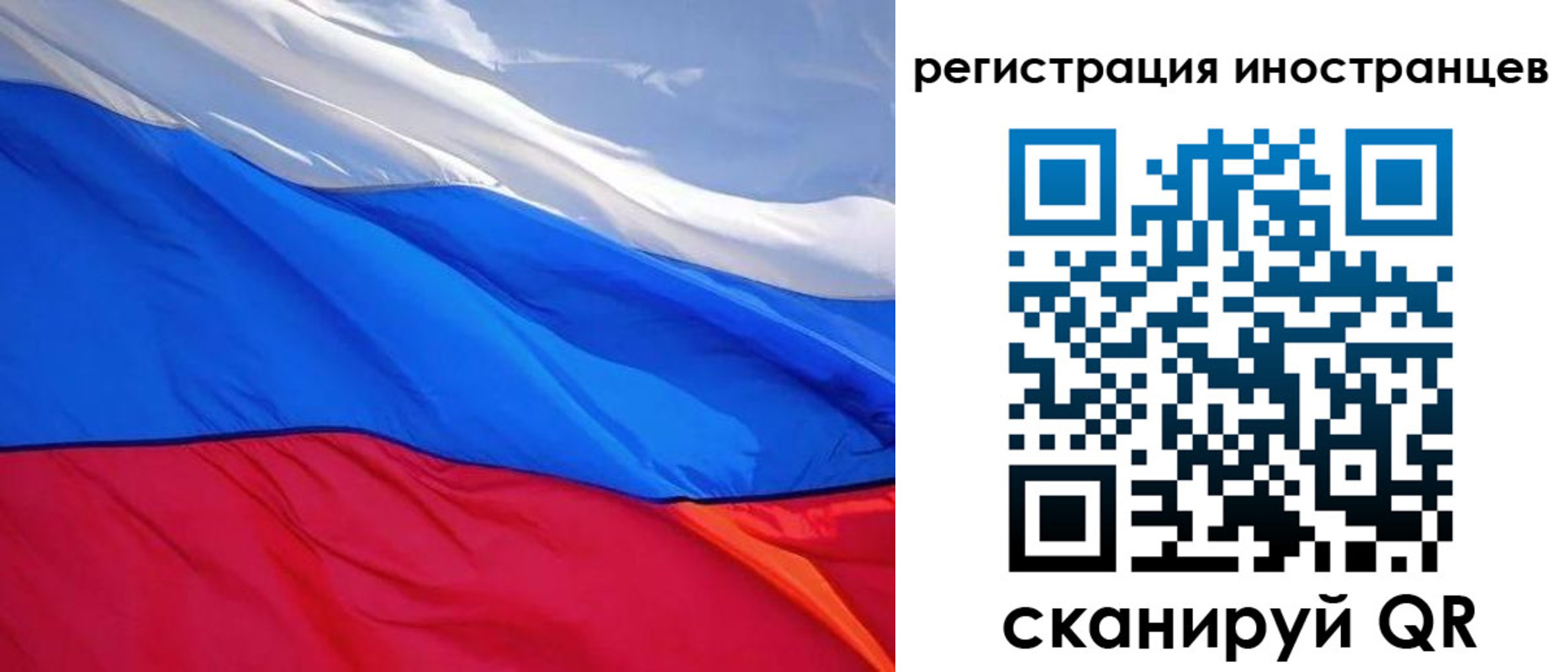прописка штамп в Новосибирской области