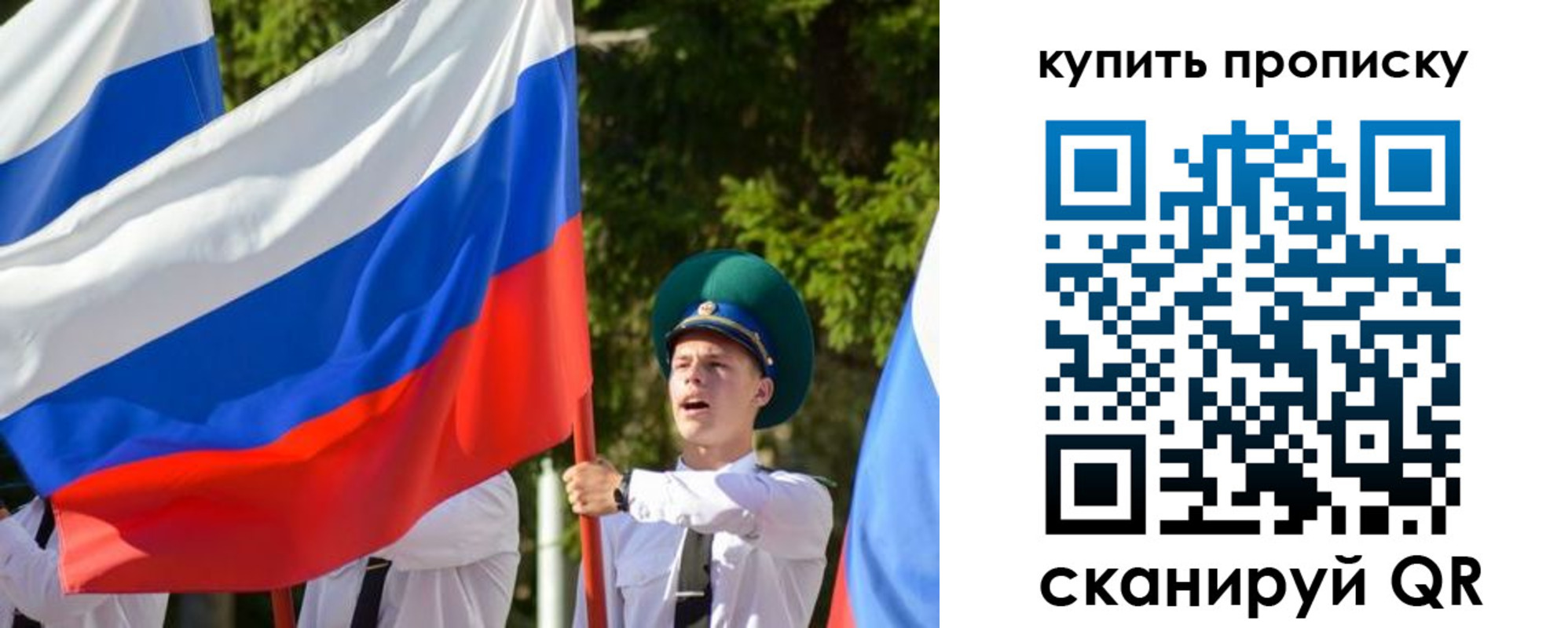 временная прописка в Новосибирской области