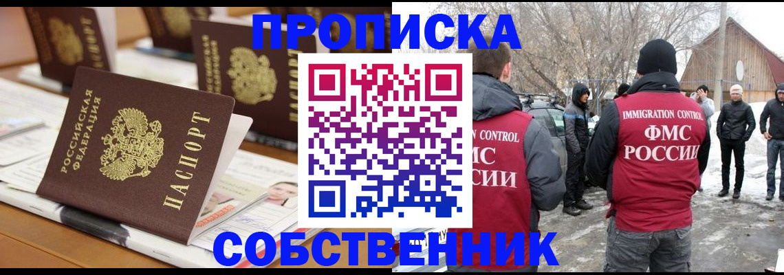 временная регистрация гарантия в Новосибирской области