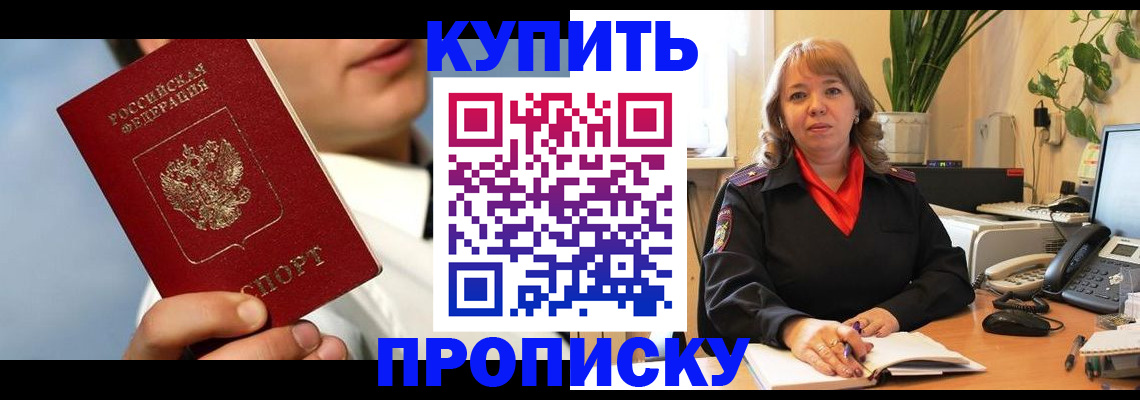 временная регистрация 2025 в Новосибирской области