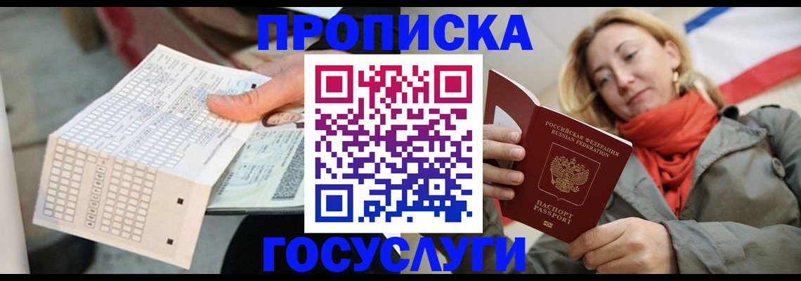 временная регистрация поиск в Новосибирской области