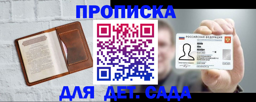 временная регистрация законно в Новосибирской области