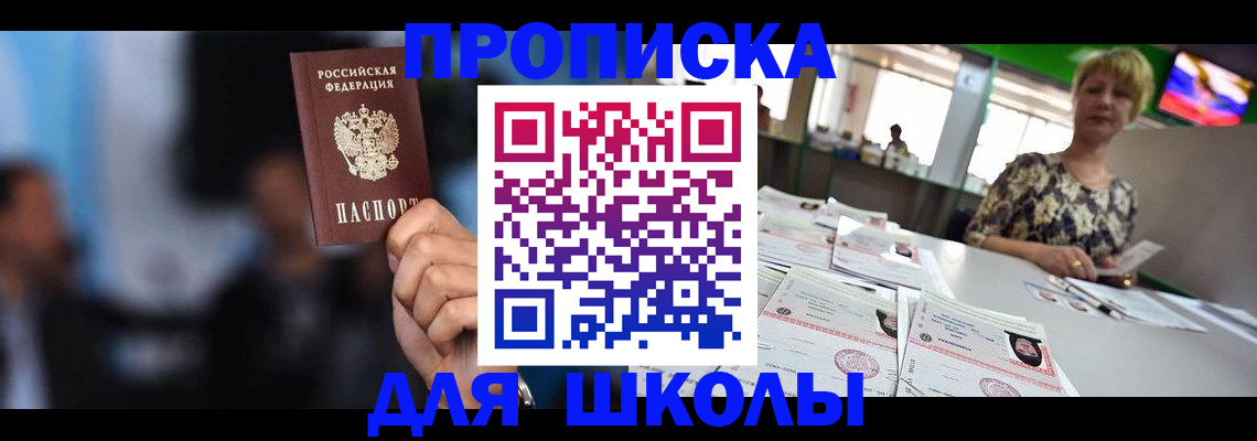 временная регистрация для всех в Новосибирской области