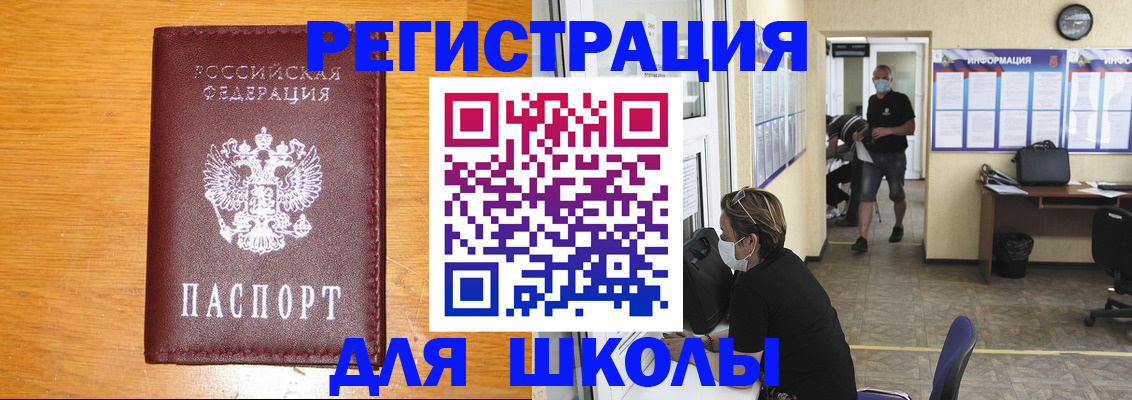 временная регистрация надежно в Новосибирской области