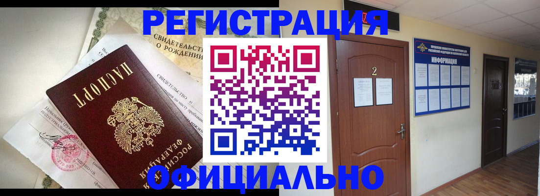 регистрация для школы в Новосибирской области